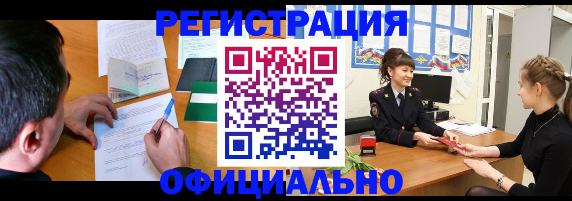 регистрация в Петропавловске-Камчатском