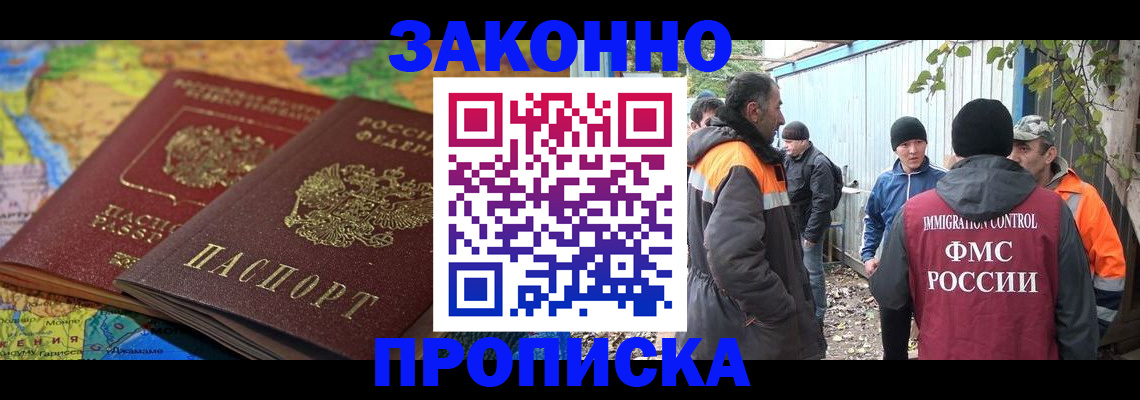 временная регистрация недорого в Петропавловске-Камчатском