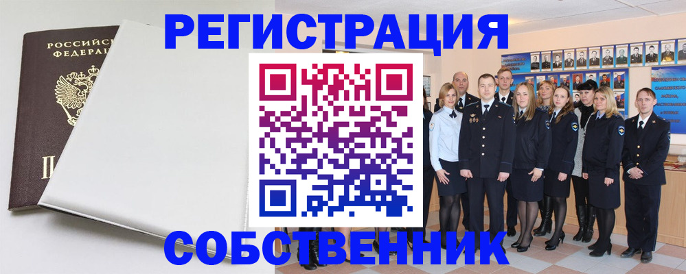 прописка штамп в Петропавловске-Камчатском