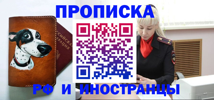 временная регистрация гарантия в Петропавловске-Камчатском