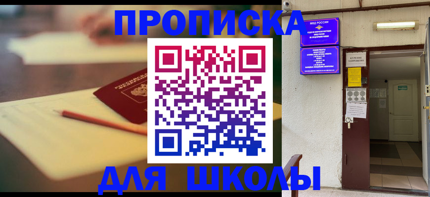 прописка законно в Петропавловске-Камчатском